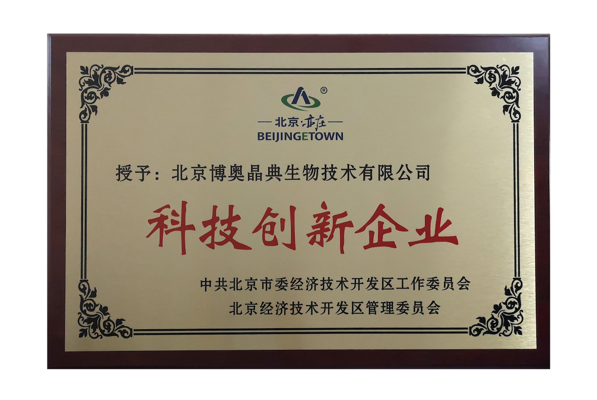 科技創(chuàng)新企業(yè)